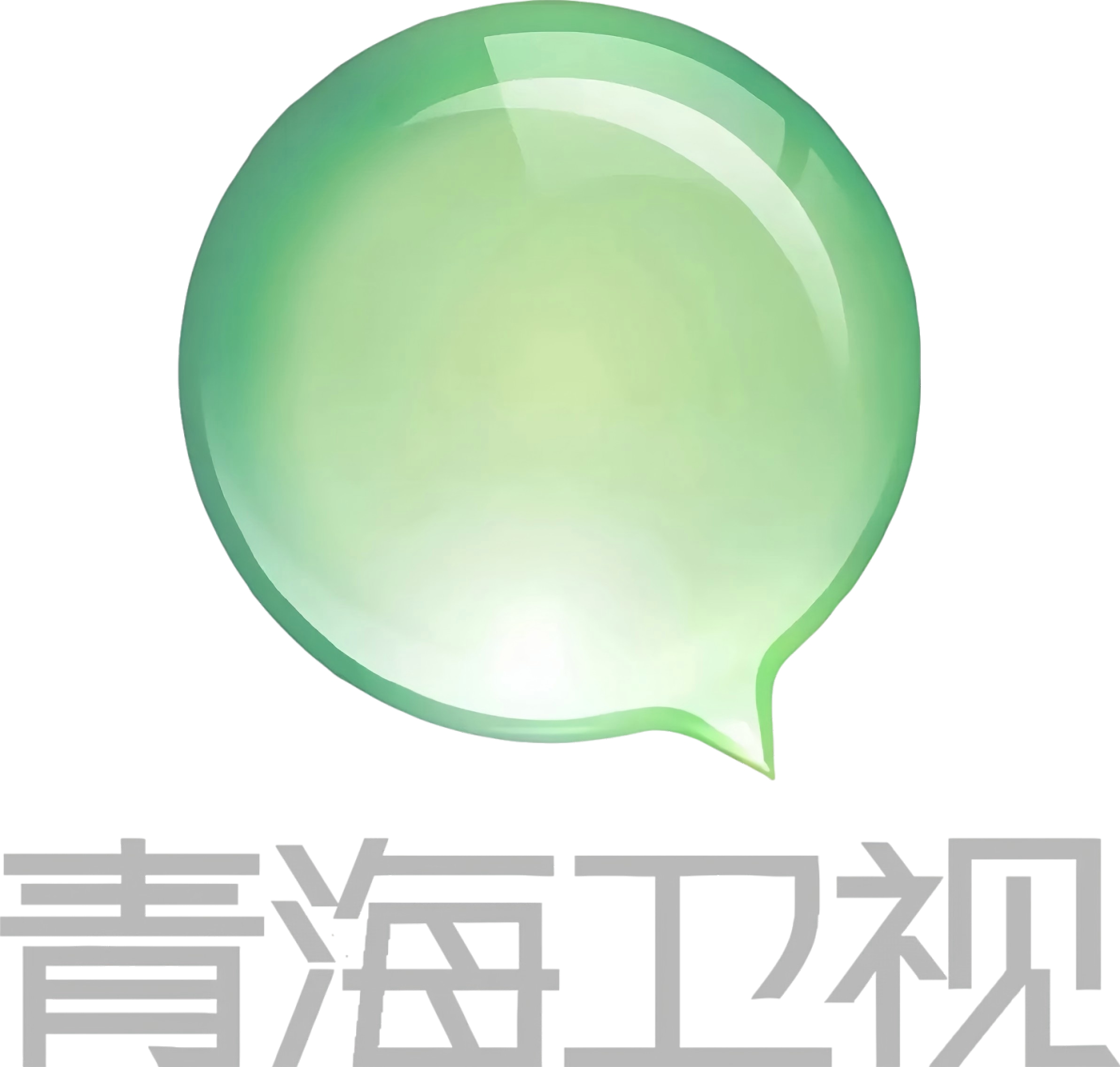 玉树电视台