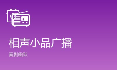 宋小宝小品